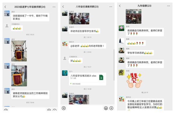 年级管委会（4）